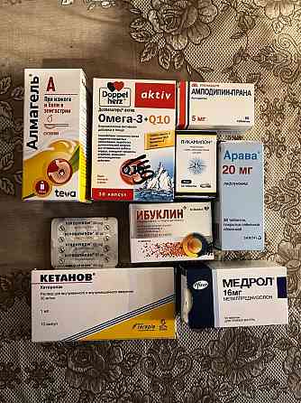 Отдам лекарственные препараты бесплатно Донецк