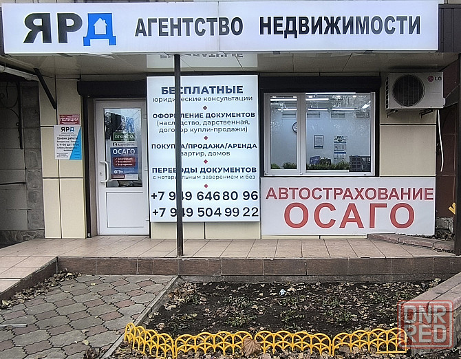 Агентство Недвижимости, г. Харцызск, ул. Краснознаменская, 168 Харцызск - изображение 1