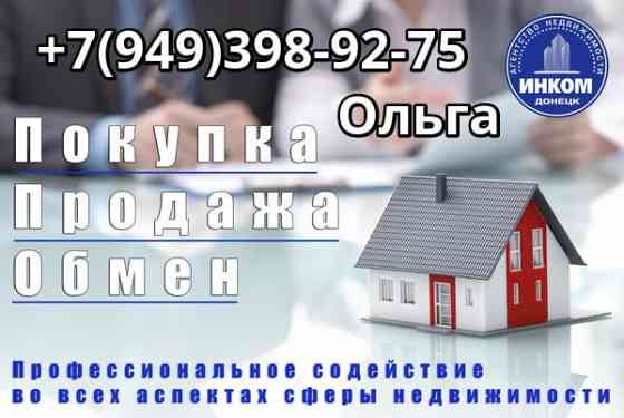 Продам дом в Пролетарском р-не г. Донецка Донецк