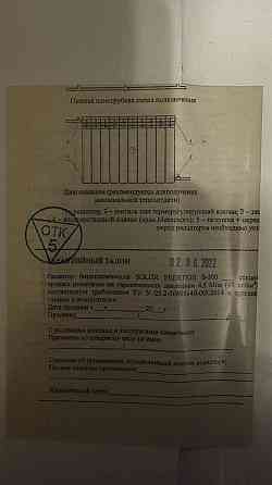 Радиаторы отопления Донецк