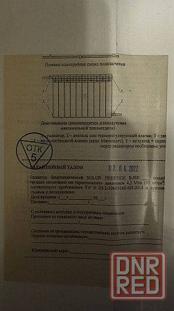 Радиаторы отопления Донецк - изображение 2
