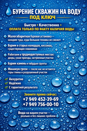 Бурение скважин Донецк