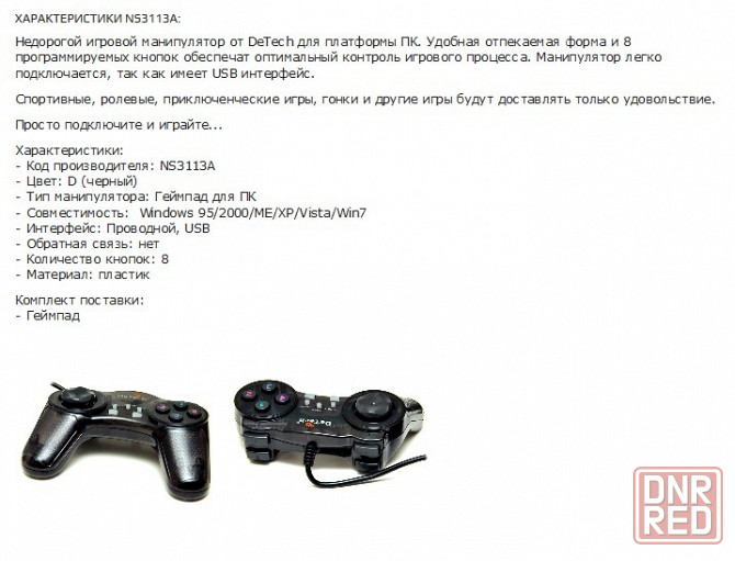 Джойстик Ns3113a геймпад Detech (арт-6811) Макеевка - изображение 2