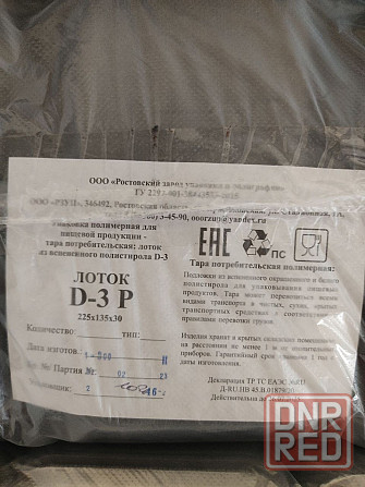 Универсальные лотки для фасовки пищевых продуктов D3 Донецк - изображение 3