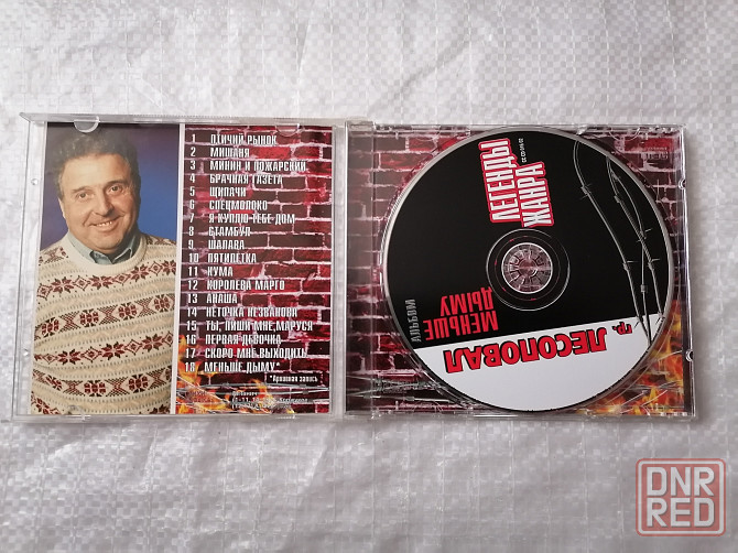 CD Лесоповал - Меньше дыму. Стаханов - изображение 2