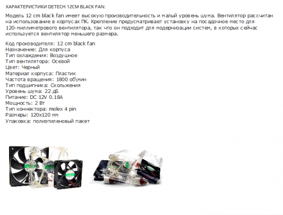 Вентилятор для компьютерного корпуса 120мм Aerocool Force 12 Black (арт-7246) Макеевка