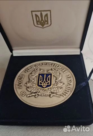 Медаль 10 лет независимости украины Донецк