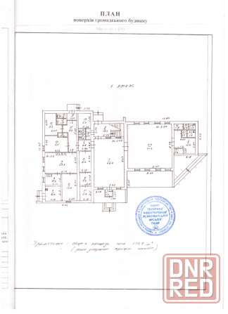 Продажа Коммерческой Недвижимости - 592 м².Самый Центре Ясиноватой - ул. Орджоникидзе ! Ясиноватая - изображение 8