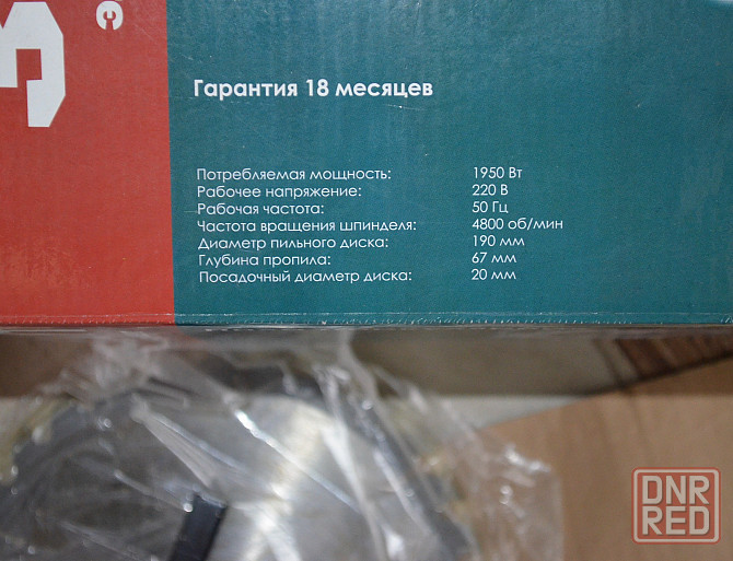 Продам циркулярную электрическую пилу Енакиево - изображение 3