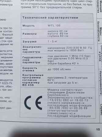 Стиральная машинка Indesit на запчасти (ремонт) Макеевка