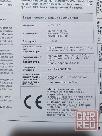 Стиральная машинка Indesit на запчасти (ремонт) Макеевка - изображение 3