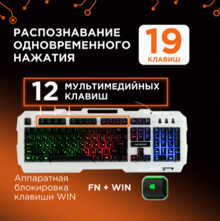 Клавиатура игровая гарнизон Gk-340gl, металлический корпус, подсветка Rainbow (арт-2807) Донецк