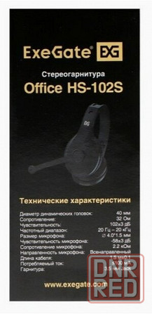 Наушники с микрофоном Exegate Office Hs-102s Black (арт-5343) Донецк - изображение 3
