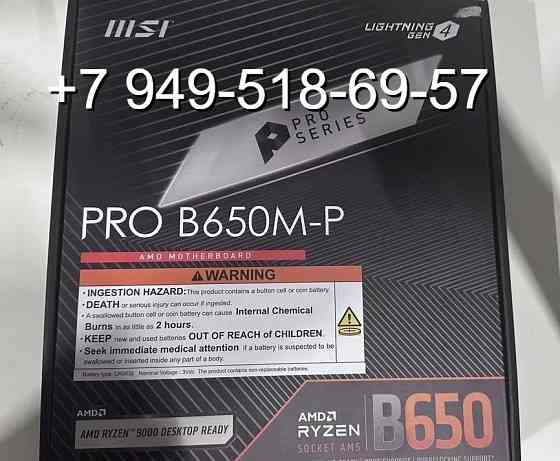 MSI PRO B650M-P Донецк