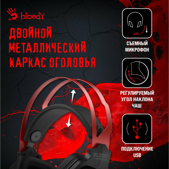 Наушники с микрофоном A4tech Bloody G560 черный/красный 2м мониторные (G560 Sports Red) (арт-3583) Донецк