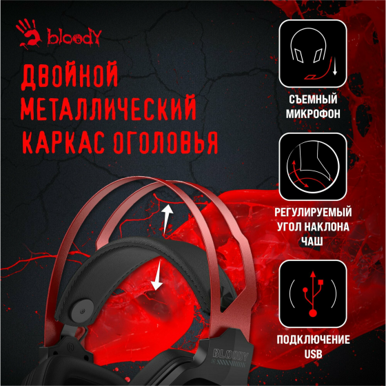 Наушники с микрофоном A4tech Bloody G560 черный/красный 2м мониторные (G560 Sports Red) (арт-3418) Макеевка
