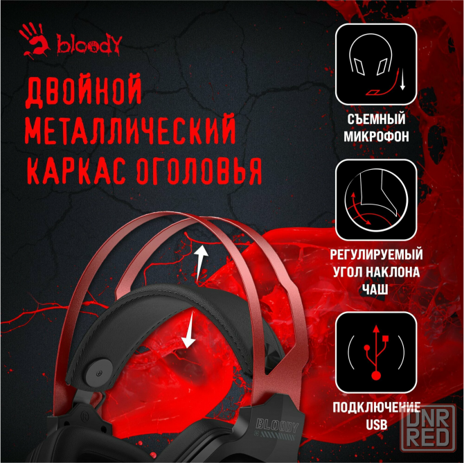 Наушники с микрофоном A4tech Bloody G560 черный/красный 2м мониторные (G560 Sports Red) (арт-3418) Макеевка - изображение 2