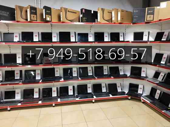 Ноутбуки Новые Модели! Донецк