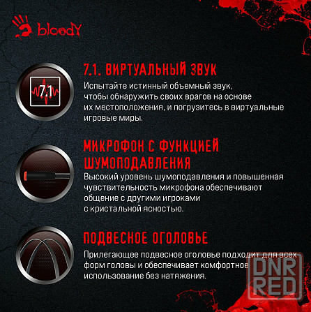Наушники с микрофоном A4 Bloody G525, подсветка Neon, мониторные 7.1, 2м. Usb, черный (арт-7614) Макеевка - изображение 4