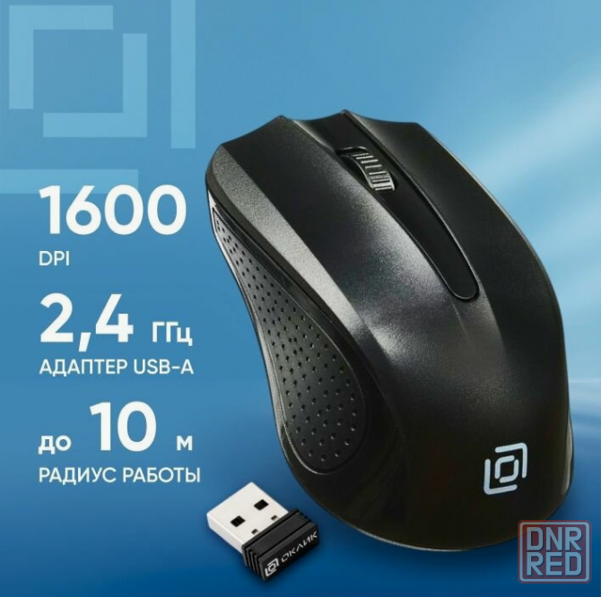 Мышь оклик 485mw черный оптическая (1200dpi) беспроводная Usb (2but) (арт-9689) Донецк - изображение 1