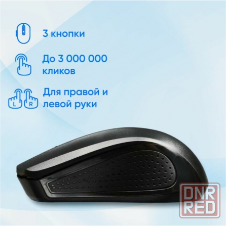 Мышь оклик 485mw черный оптическая (1200dpi) беспроводная Usb (2but) (арт-9689) Донецк - изображение 4