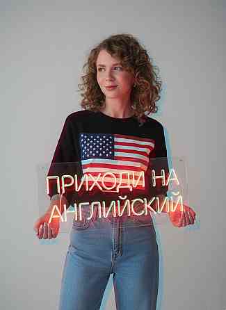 Репетитор по английскому для детей и взрослых Донецк