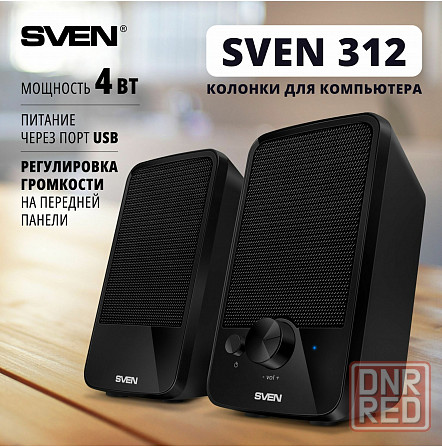 Компьютерная акустика Sven 312, 4 ватт, питание от Usb, Jack 3,5 (арт-6847) Макеевка - изображение 1