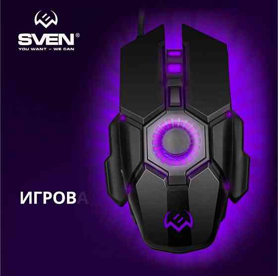 Игровая мышь / компьютерная мышь Sven Rx-G880 / 6+1кл. / 400-7000 Dpi / по / вентилятор / подсветка Макеевка