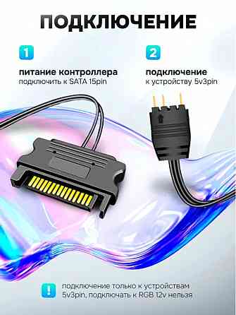 Контроллер Coolmoon Argb 5v 3 Pin для подключения подсветки (светодиодной ленты, кулера, вентилятора Макеевка