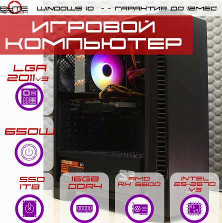 Игровой компьютер Byte-Blitzkrieg | Intel Xeon E5-2670 V3 (12ядер/24потока) | 650вт | Ssd 1тб | Ddr4 Донецк