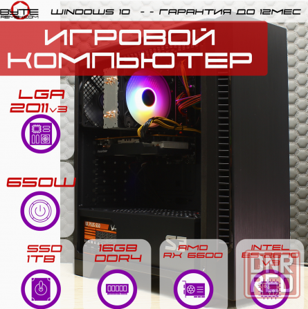 Игровой компьютер Byte-Blitzkrieg | Intel Xeon E5-2670 V3 (12ядер/24потока) | 650вт | Ssd 1тб | Ddr4 Донецк - изображение 1