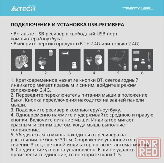 Мышь беспроводная A4tech Fb12 черный (арт-3383) Донецк - изображение 3
