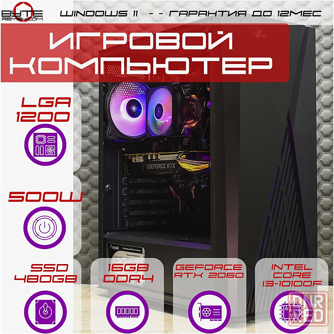 Игровой компьютер Byte-Warhawk | Intel Core I3-10100f | 500w | Ssd 480gb | 16гб | Nvidia Geforce Rtx Макеевка - изображение 1
