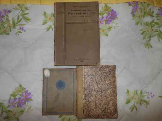 Книги антикварные Енакиево