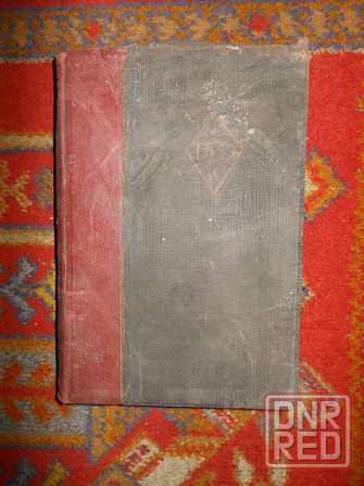 Книги антикварные Енакиево - изображение 2