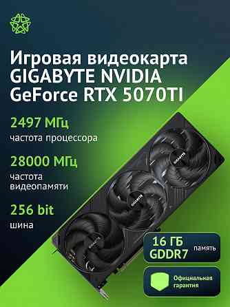 Видеокарта Gigabyte Gv-N507twf3oc-16gd 1.0, Nvidia Geforce Rtx 5070ti, объем видеопамяти 16гб 256 би Донецк
