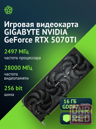 Видеокарта Gigabyte Gv-N507twf3oc-16gd 1.0, Nvidia Geforce Rtx 5070ti, объем видеопамяти 16гб 256 би Макеевка - изображение 1