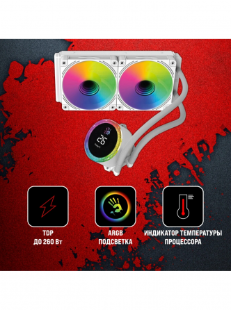 Система водяного охлаждения Bloody Bd-Lc240argb2 (Bd-Lc240argb2-Wh) (арт-1041) Донецк
