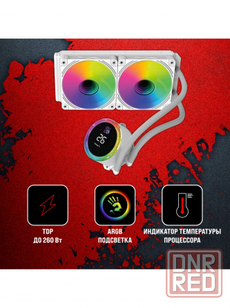 Система водяного охлаждения Bloody Bd-Lc240argb2 (Bd-Lc240argb2-Wh) (арт-1041) Донецк - изображение 2