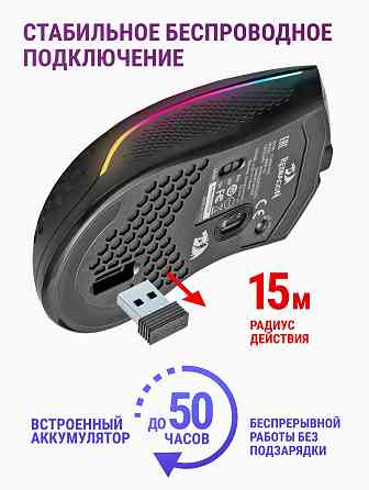 Игровая мышь беспроводная Redragon Storm Pro 8 кнопок 16000 Dpi (арт-8535) Донецк
