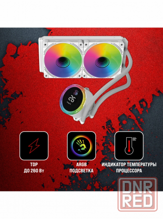 Система водяного охлаждения Bloody Bd-Lc240argb2 (Bd-Lc240argb2-Wh) (арт-7619) Макеевка - изображение 2