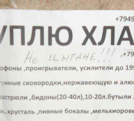 Пусть "Гпнд" волосы принимает Донецк