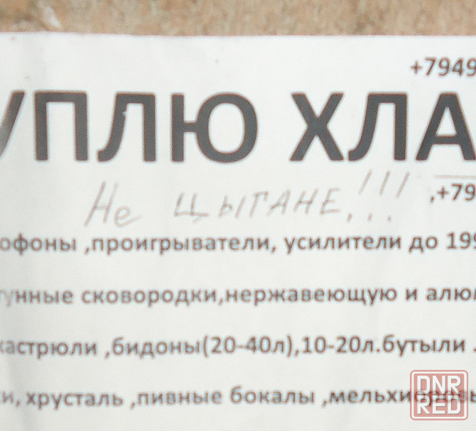 Пусть "Гпнд" волосы принимает Донецк - изображение 1