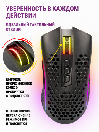 Игровая мышь беспроводная Redragon Storm Pro 8 кнопок 16000 Dpi (арт-4628) Макеевка