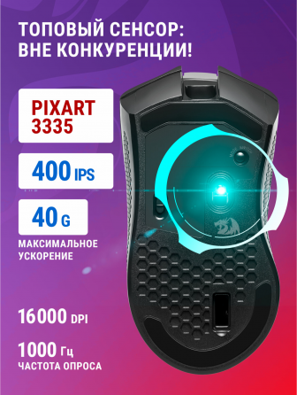 Игровая мышь беспроводная Redragon Storm Pro 8 кнопок 16000 Dpi (арт-4628) Макеевка