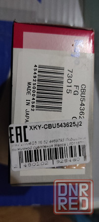 Комплект сцепления (Диск+корзина), подшипник Mazda 3 / 5 / 1.8Б / 2.0Б 2003- (новый) Донецк - изображение 8