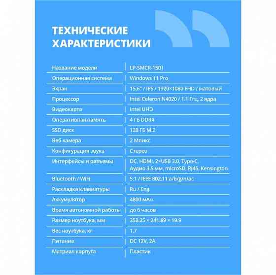 Ноутбук Cbr 15.6" Intel Celeron N4020 Ram 4 гб, Ssd 128 гб - Hnlp15n4020-4g128g-Wp (арт-8992) Донецк