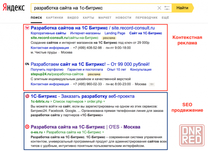 Настройка интернет рекламы Яндекс директ, Ростов Ростов-на-Дону - изображение 1