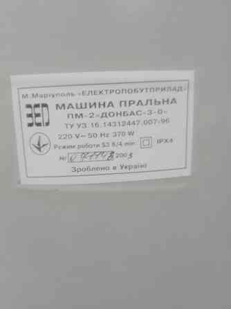 Продам стиральную машинку донбасс3 Донецк