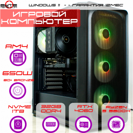 Игровой компьютер Byte-Quantumrush | Amd Ryzen 5 5600x (6ядер/12потоков) | 650w | Ssd M.2 Nvme 1тб | Донецк